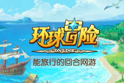 冒险手游大全