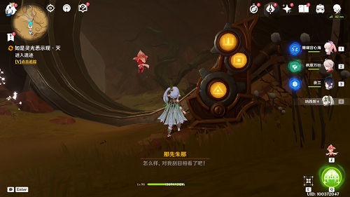 原神如是灵光悉示现任务攻略