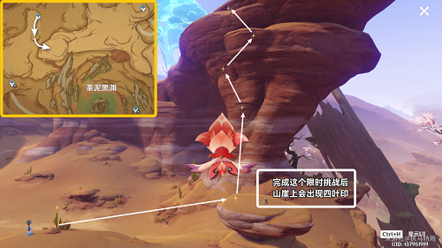 原神浮光鸣召任务攻略